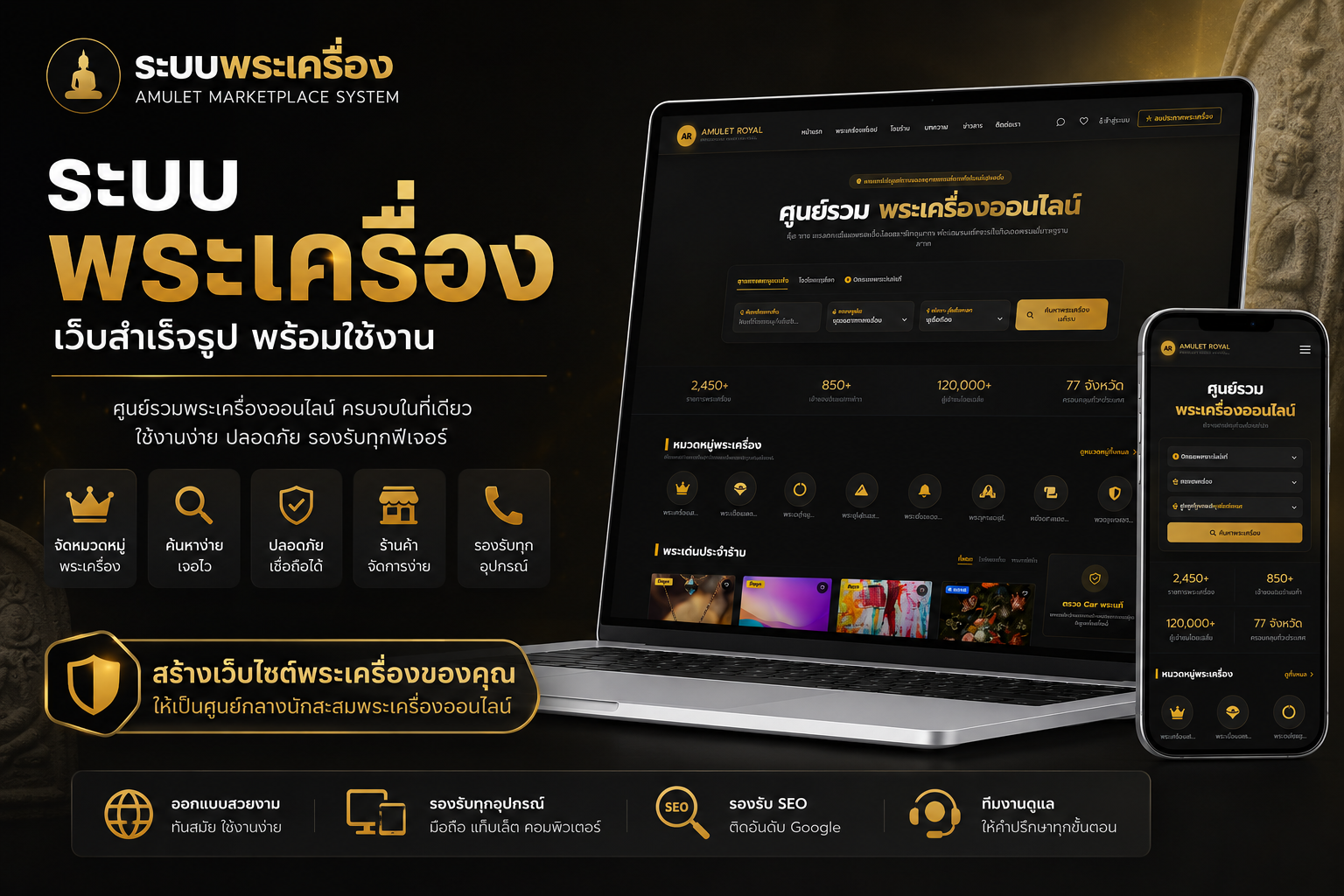 ระบบพระเครื่อง - STMAXCODE